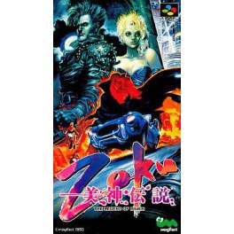 The Legend of Bishin - Bishin Densetsu Zoku [SFC - Used Good Condition]