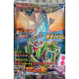 Pokemon Sword & Shield: Gummy Pack - Maten Perfect & Aozora Stream - 20  Packs/Box | Nin-Nin-Game.com