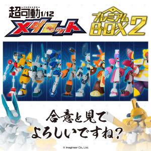 Super Movable Medabots: Premium BOX2 1/12 - LIMITED EDITION + BONUS [Bandai]
