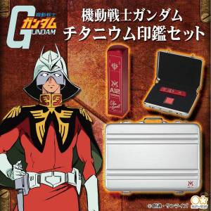 Mobile Suit Gundam: Titanium Seal Set - LIMITED EDITION [Bandai]