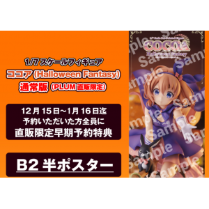 Gochuumon wa Usagi Desu Ka?? Wonderful party! [Limited Edition] for  PlayStation Vita