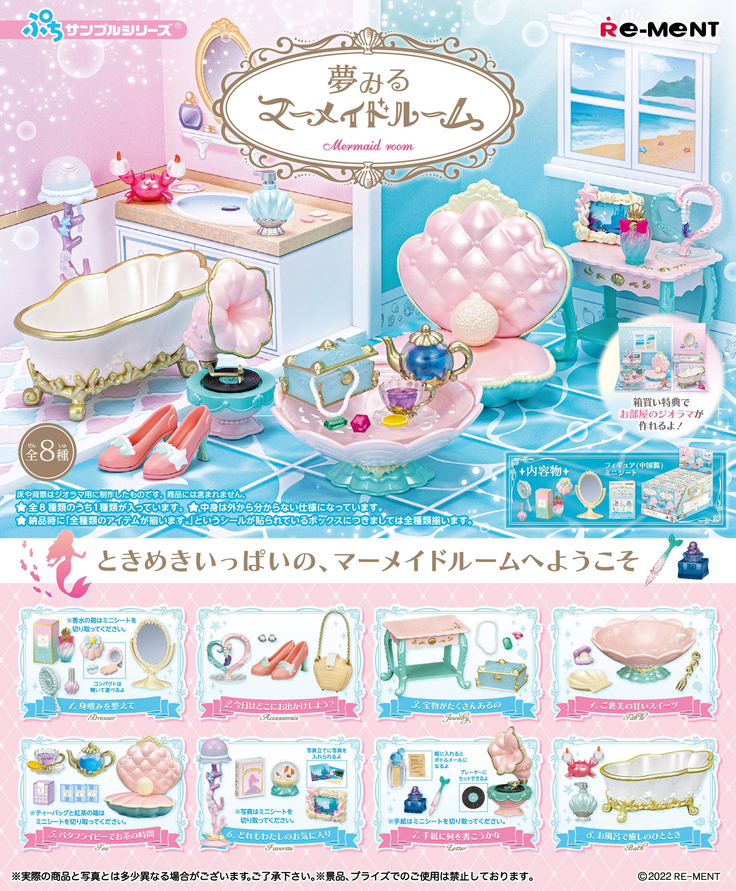 Petit Sample Series: Dreamy Mermaid Room - 8 Figures/Box [Re-Ment]