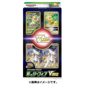 Pokemon TCG: Sword & Shield - Special Card Set Grass Leafeon - VSTAR [Trading Cards]