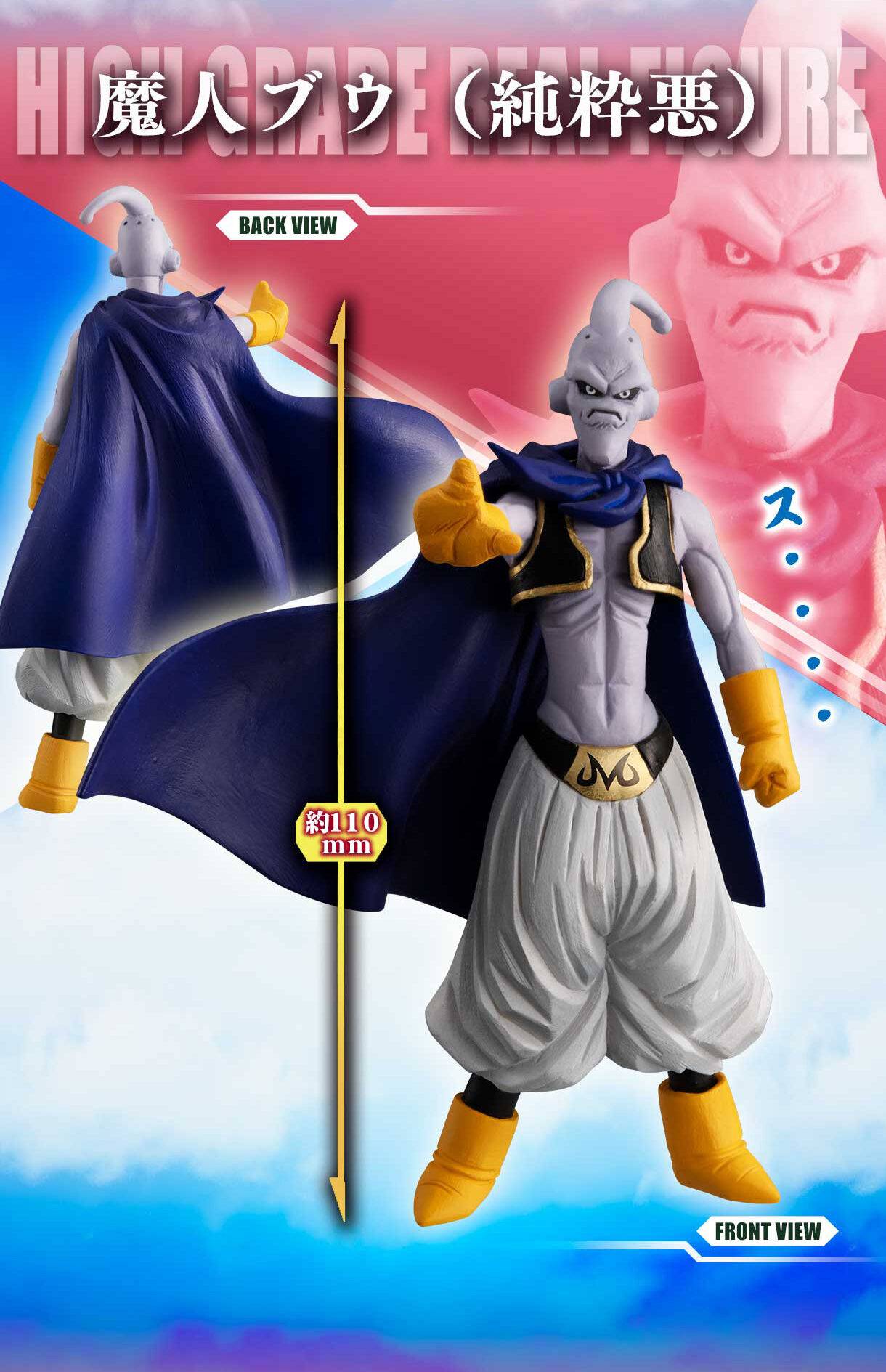 Majin buu HG buy set