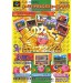 Hoshi No Kirby Super Deluxe [occasion]