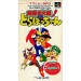 Chou Makai Taisen! Dorabochan [SFC - Used Good Condition]