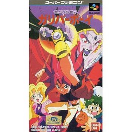 Buy Kuso Kagaku Sekai Gulliver Boy - Used Good Condition (Super