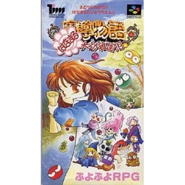 Madou Monogatari – Flyer / Handbill Original Super Famicom (Japon) – Très Bon état