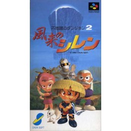 Fushigi no Dungeon 2 - Furai no Shiren [SFC - occasion BE]
