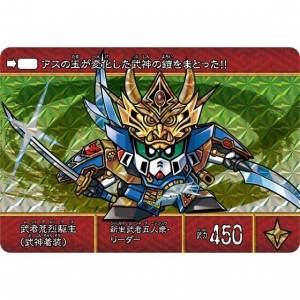 Carddass: SD Sengokuden Gorgeous Warrior Picture Card Collection - Furin Volcano Edition - LIMITED EDITION [Trading Cards]