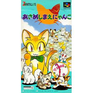 Asameshimae Nyanko [SFC - Used Good Condition]