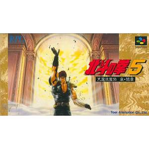 Hokuto no Ken 5 - Tenma Ryuuseiden Ai Zesshou [SFC - Used Good Condition]