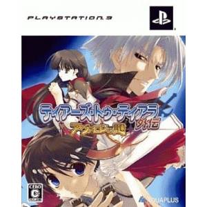 Tears to Tiara Gaiden - Avalon no Nazo (Edition Limitée) [PS3 - occasion BE]