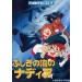 Nadia (Fushigi No Umi No ~) (MD) [occasion]