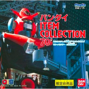Bandai Item Collection '70 [PD - occasion BE]