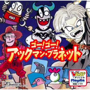 Go! Go! Ackman Planet [PD - occasion BE]