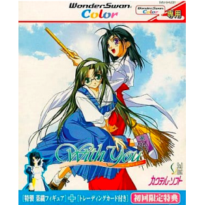 With You - Mitsumete Itai [WSC - Used Good Condition]