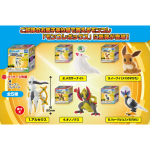 Pokemon MonColle Select Vol.7 10 PACK BOX [Takara Tomy]