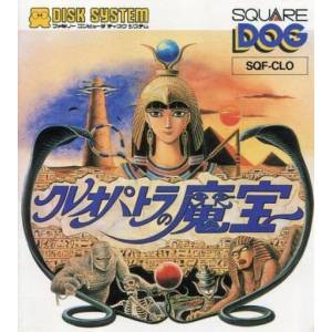 Cleopatra no Mahou [FDS - Used Good Condition]