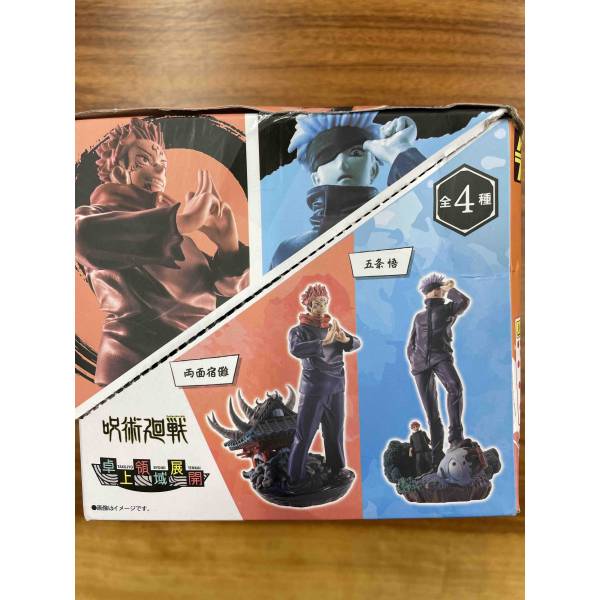 FIGURINES JUJUTSU KAISEN PETITRAMA MEGAHOUSE VOL. 1