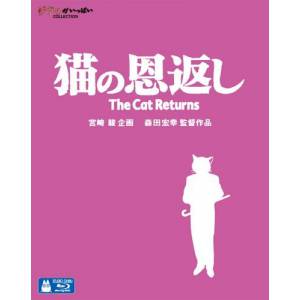 Le Royaume des chats - Neko no Ongaeshi [Blu-ray / multizone]