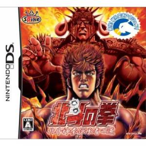 Hokuto no Ken - Hokuto Kami Denshoumono no Michi [NDS - Used Good Condition]