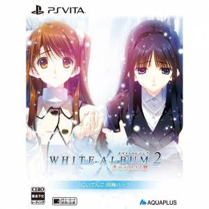 White Album 2 - Shiawase no Mukougawa - Niitengo Pack [PSV - Occasion BE]