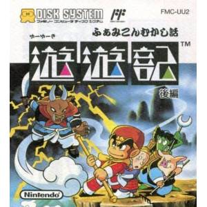 Famicom Mukashi Banashi - Yuuyuuki - Kouhen [FDS - occasion BE]