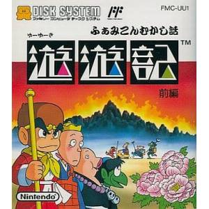 Famicom Mukashi Banashi - Yuuyuuki - Zenpen [FDS - Used Good Condition]