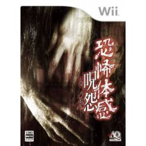 Kyoufu Taikan - Juon / Ju-On - The Grudge [Wii - Used Good Condition]