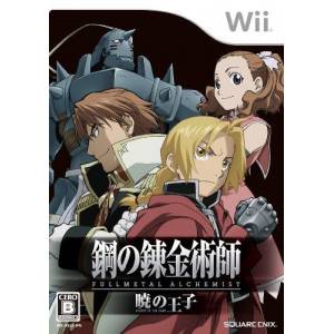 Hagane no Renkinjutsushi - Akatsuki no Ouji / Fullmetal Alchemist - Prince of the Dawn [Wii - Used Good Condition]