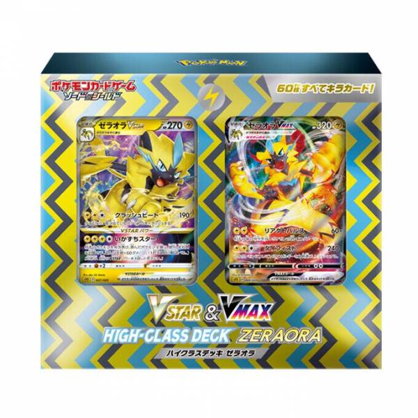 Pokemon Trading Card Game: VMAX Double Dragons Premium Collection