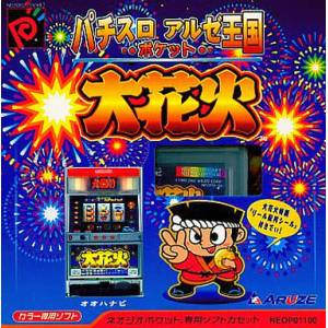 Pachislot Aruze Oukoku Pocket - Daihanabi [NGPC - Used Good Condition]
