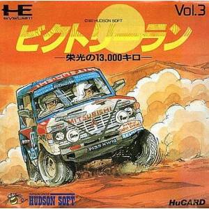 Victory Run - Eikou no 13000 km [PCE - used good condition]