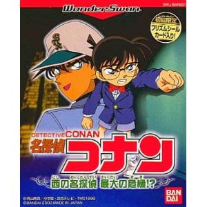 Meitantei Conan - Nishi no Meitantei Saidai no Kiki!? [WS - Occasion BE]