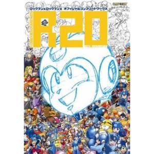 Rockman R20 Complete Artworks