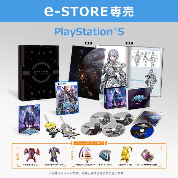 Amazon.co.jp: スターオーシャン6 THE DIVINE FORCE - PS5 : ゲーム