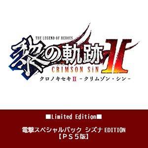 (PS5 ver.) The Legend of Heroes: Kuro no Kiseki II - CRIMSON SiN- (Dengeki Special Pack) Shizuna EDITION [Nihon Falcom Corp.]