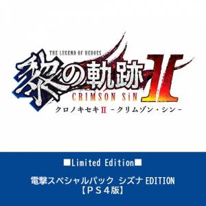 (PS4 ver.) The Legend of Heroes: Kuro no Kiseki II - CRIMSON SiN- (Dengeki Special Pack) Shizuna EDITION [Nihon Falcom Corp.]