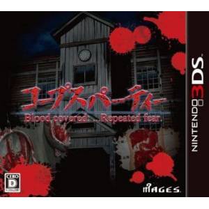 Corpse Party - Blood Covered Repeated Fear [3DS - Used Good Condition]