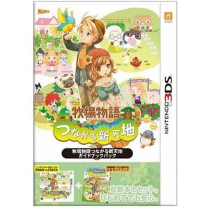 Bokujou Monogatari - Tsunagaru Shin Tenchi - Guidebook Pack [3DS - Used Good Condition]