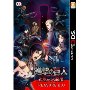 Shingeki no Kyojin - Shichi Kara no Dasshutsu - Treasure Box [3DS - Used Good Condition]