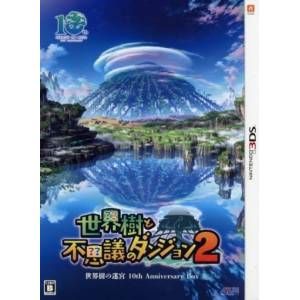 Sekaiju to Fushigi no Dungeon 2 - 10th Anniversary Box [3DS - Used Good Condition]