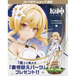 Genshin Impact Lumine 1/7フィギュア Lumine 