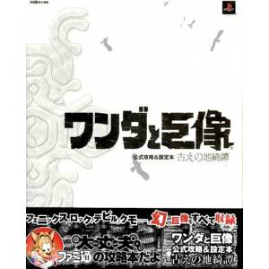 Wanda To Kyozô / Shadow Of The Colossus - PS3 Official Guide Book & Illustrations
