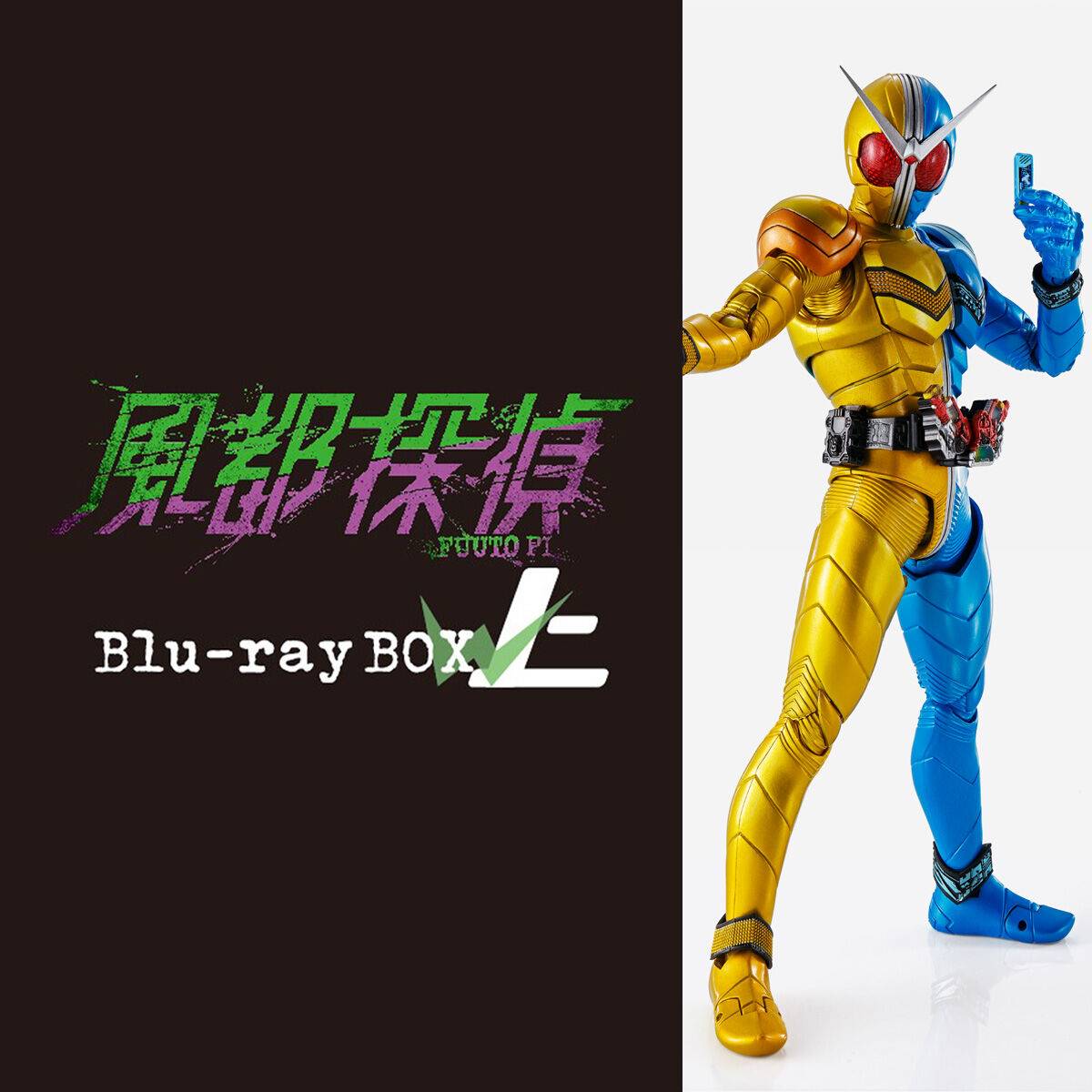 S.H.Figuarts: Fuuto Tantei Vol. 1 - Kamen Rider Double Luna Trigger (Anime Commeration ver.) Standard Edition [Bandai]