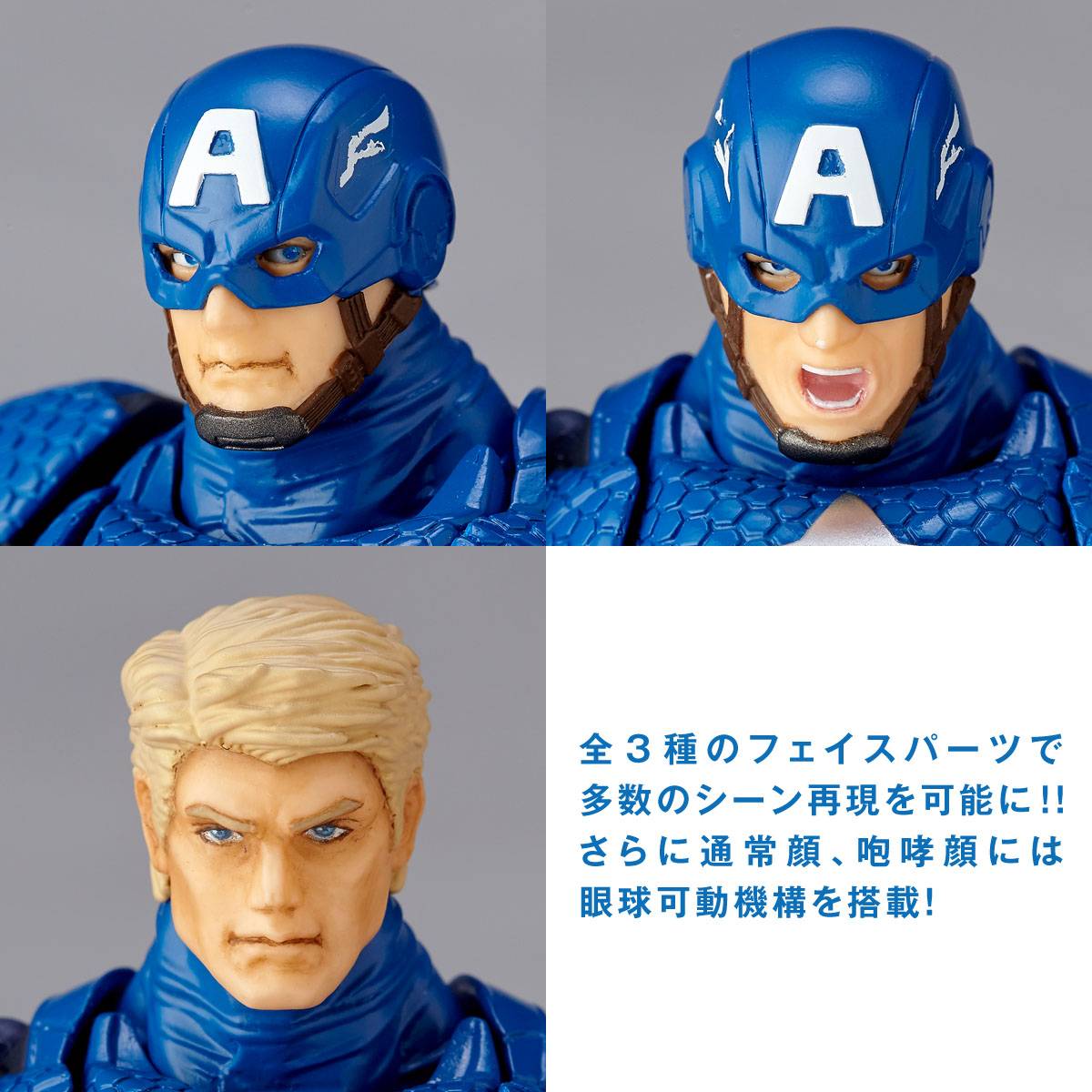 Amazing Yamaguchi (No.007): Captain America (REISSUE) | Nin Amazing Yamaguchi (No.007): Captain America (REISSUE) | Nin