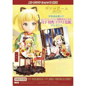 Prima Doll: Gekka 1/7 (LIMITED + BONUS) [Kotobukiya]