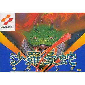 Salamander / Life Force [FC - Used Good Condition]