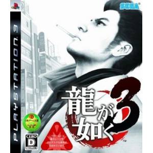 Ryu ga Gotoku 3 / Yakuza 3 [PS3 - Used Good Condition]